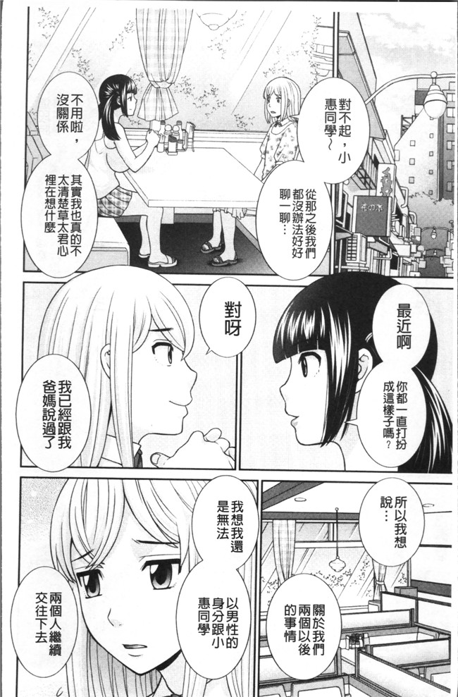 里番库舰娘本子之[かわもりみさき] めぐみさんは息子の彼女