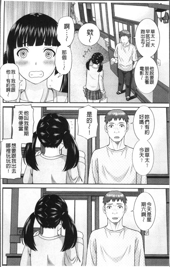 里番库舰娘本子之[かわもりみさき] めぐみさんは息子の彼女