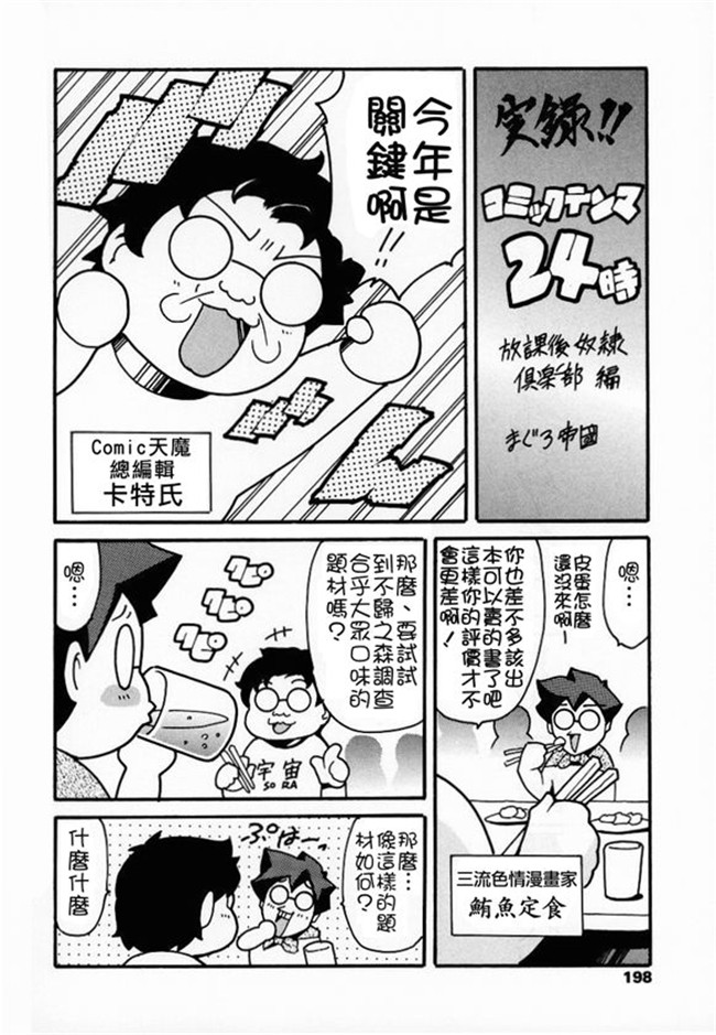 本子库之便器本子[まぐろ帝國] 放課後奴隷倶楽部