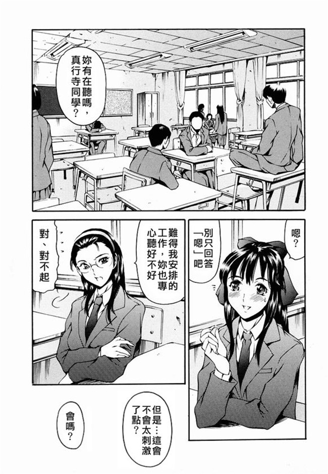 本子库之便器本子[まぐろ帝國] 放課後奴隷倶楽部