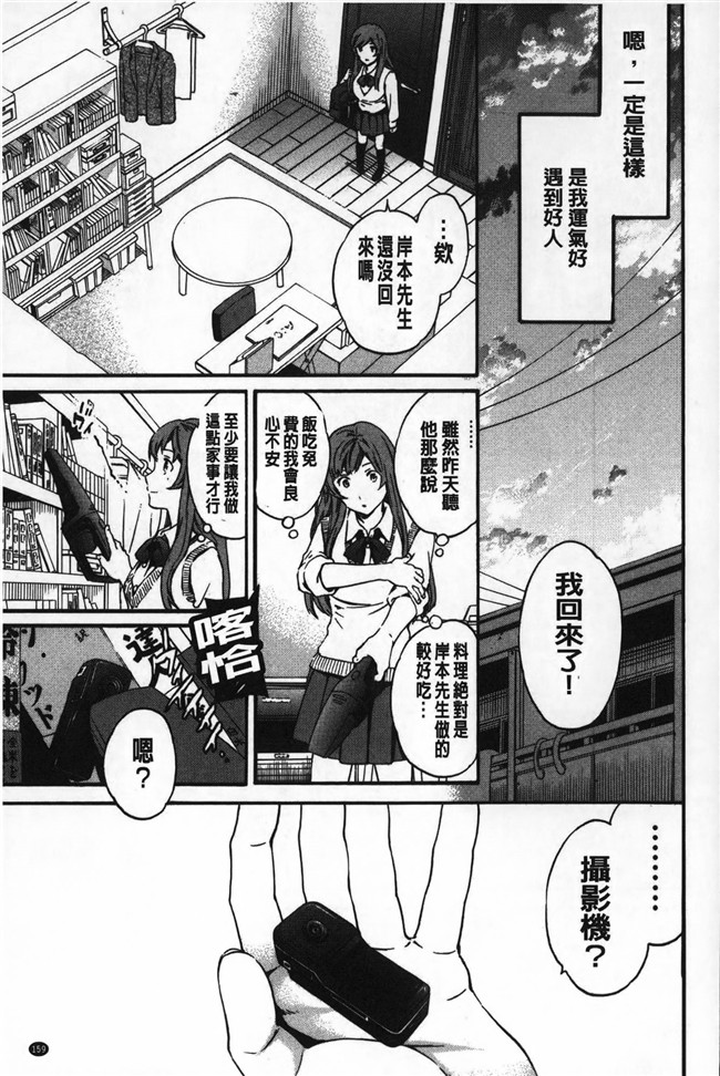 日本邪恶漫画lol本子之[Cuvie] Yummy！~限定版