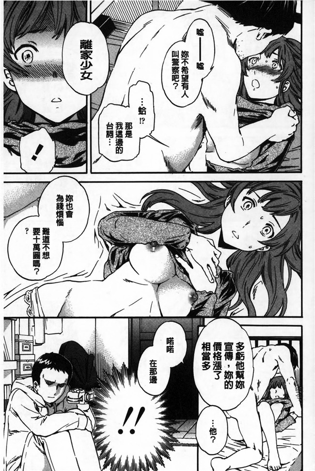 日本邪恶漫画lol本子之[Cuvie] Yummy！~限定版