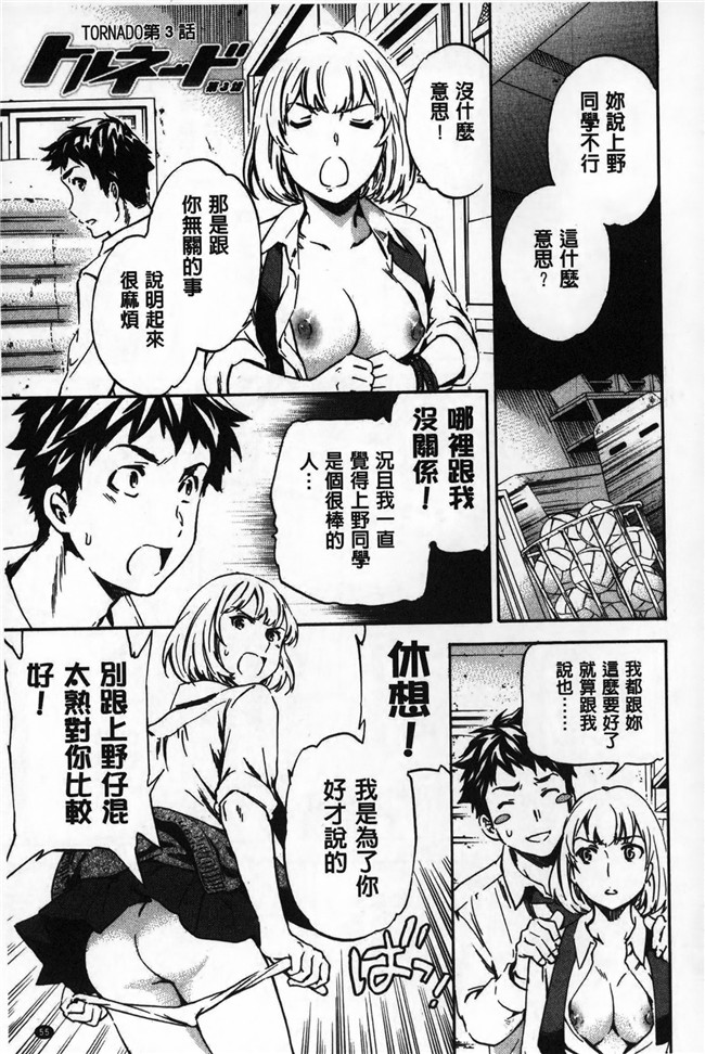 日本邪恶漫画lol本子之[Cuvie] Yummy！~限定版