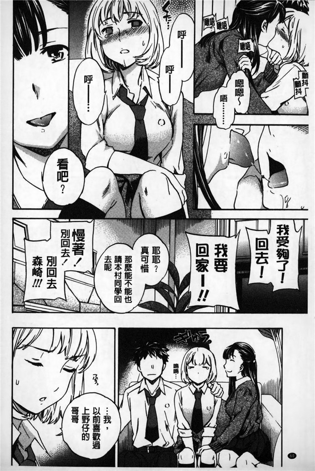 日本邪恶漫画lol本子之[Cuvie] Yummy！~限定版