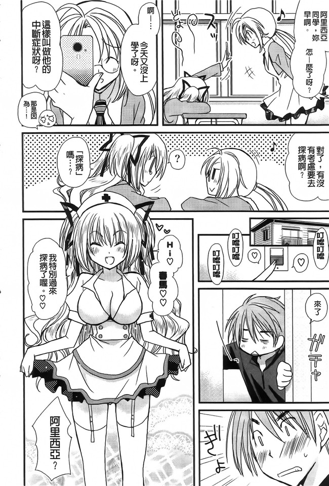 纯爱の间隙娘扫图口工漫画之[みやもとゆう]完全服従カノジョ