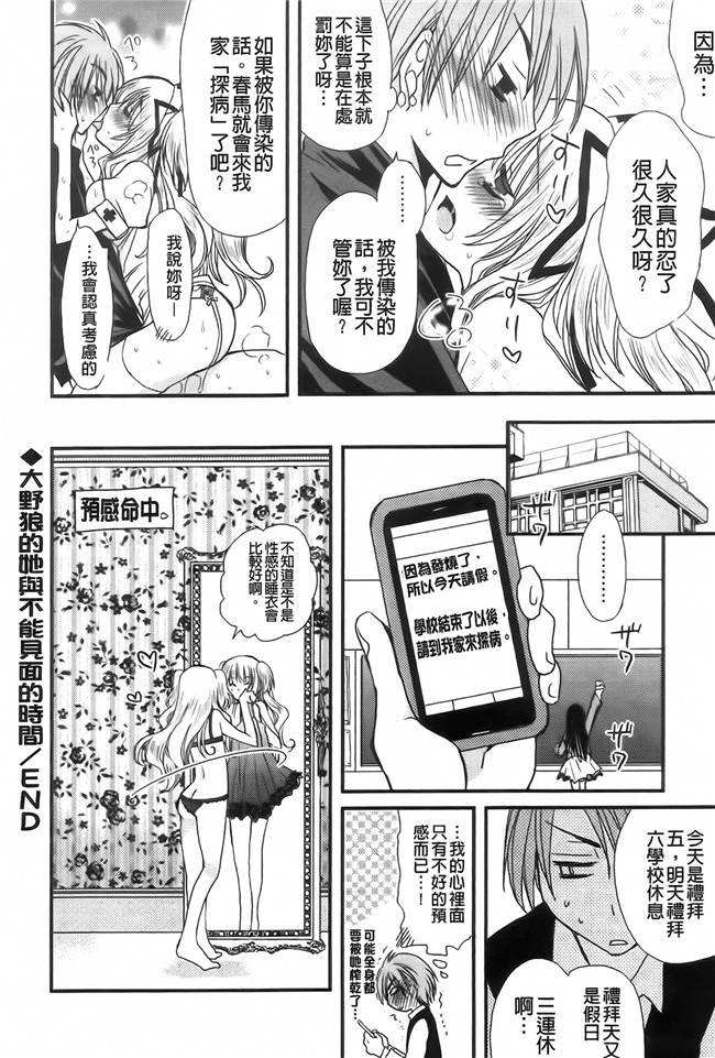 纯爱の间隙娘扫图口工漫画之[みやもとゆう]完全服従カノジョ