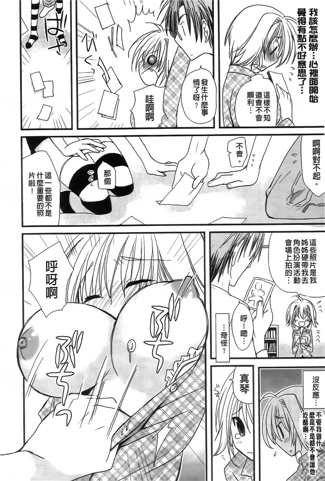 纯爱の间隙娘扫图口工漫画之[みやもとゆう]完全服従カノジョ