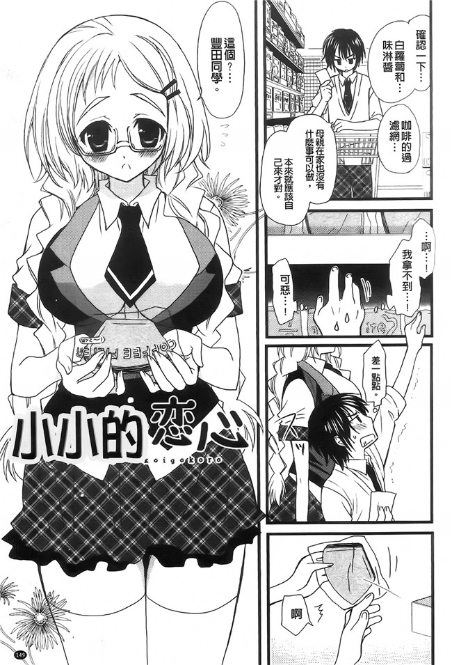 纯爱の间隙娘扫图口工漫画之[みやもとゆう]完全服従カノジョ