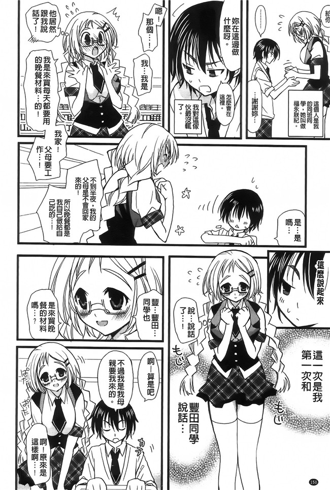 纯爱の间隙娘扫图口工漫画之[みやもとゆう]完全服従カノジョ