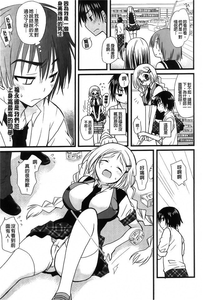 纯爱の间隙娘扫图口工漫画之[みやもとゆう]完全服従カノジョ