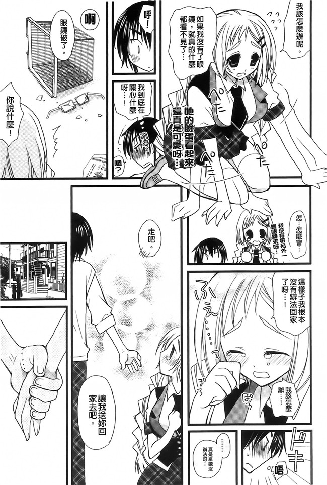 纯爱の间隙娘扫图口工漫画之[みやもとゆう]完全服従カノジョ