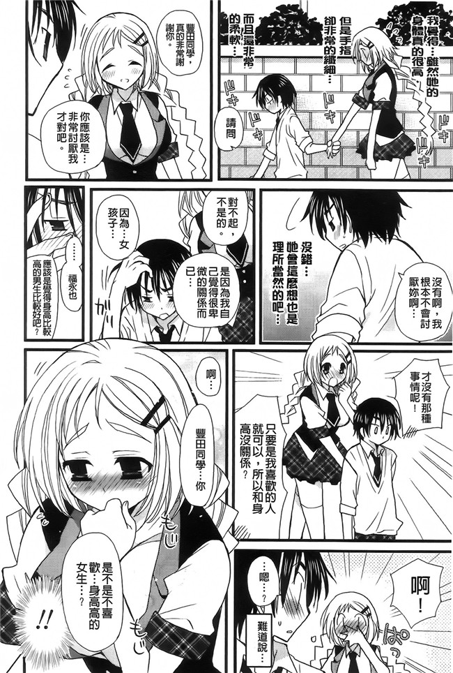 纯爱の间隙娘扫图口工漫画之[みやもとゆう]完全服従カノジョ