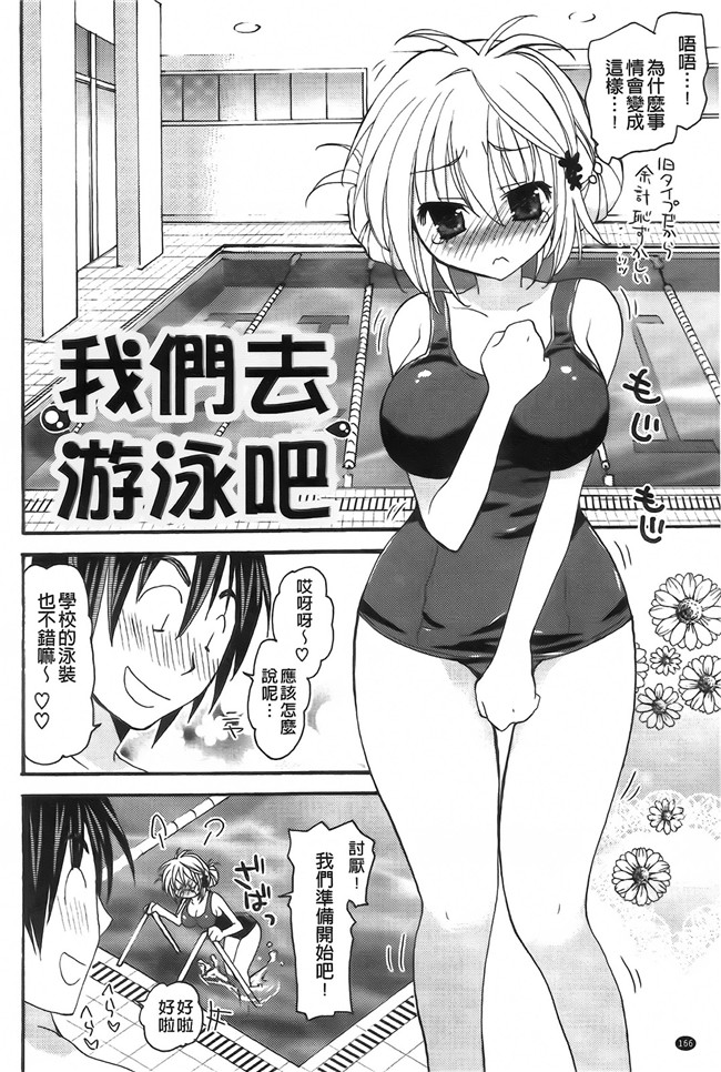 纯爱の间隙娘扫图口工漫画之[みやもとゆう]完全服従カノジョ