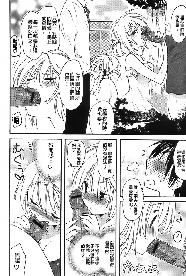 纯爱の间隙娘扫图口工漫画之[みやもとゆう]完全服従カノジョ