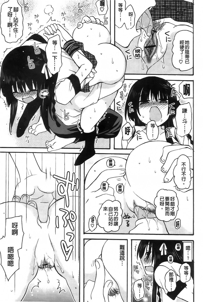 纯爱の间隙娘扫图口工漫画之[みやもとゆう]完全服従カノジョ