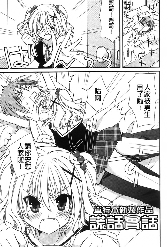 纯爱の间隙娘扫图口工漫画之[みやもとゆう]完全服従カノジョ