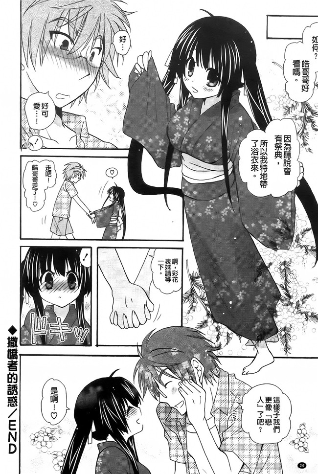 纯爱の间隙娘扫图口工漫画之[みやもとゆう]完全服従カノジョ