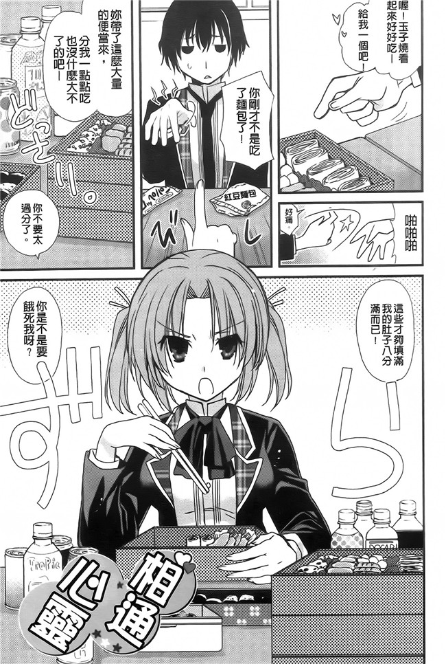 纯爱の间隙娘扫图口工漫画之[みやもとゆう]完全服従カノジョ