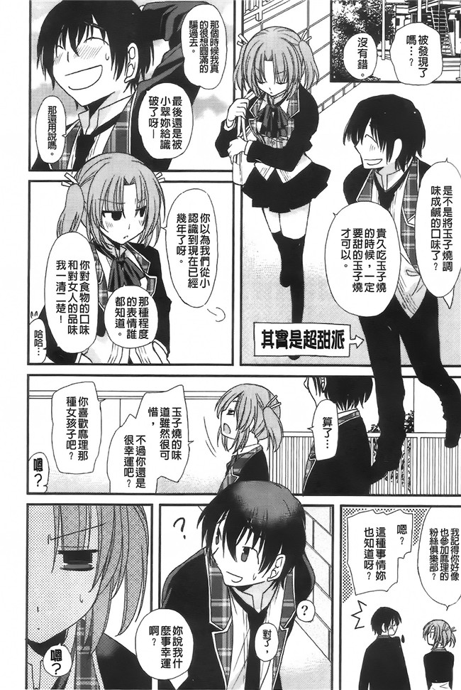 纯爱の间隙娘扫图口工漫画之[みやもとゆう]完全服従カノジョ