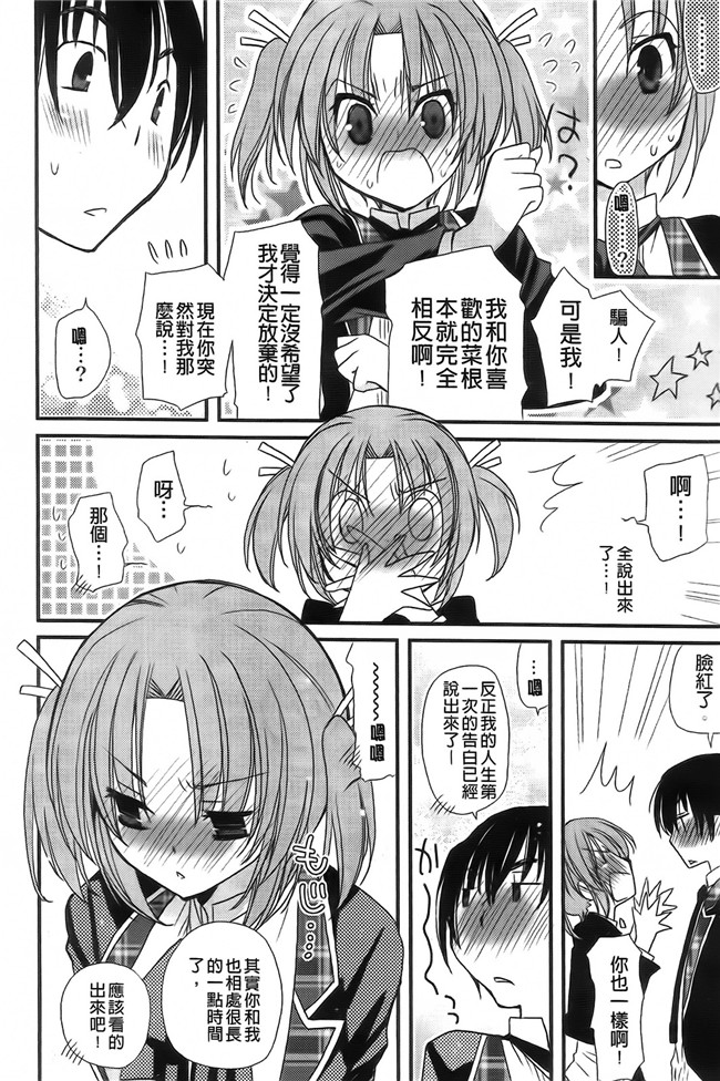 纯爱の间隙娘扫图口工漫画之[みやもとゆう]完全服従カノジョ