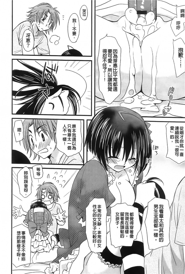 纯爱の间隙娘扫图口工漫画之[みやもとゆう]完全服従カノジョ