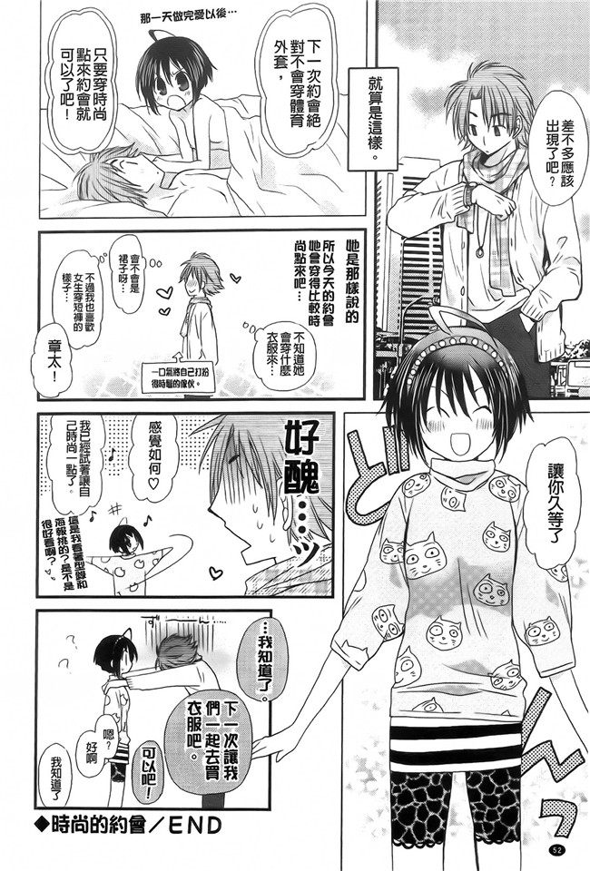 纯爱の间隙娘扫图口工漫画之[みやもとゆう]完全服従カノジョ