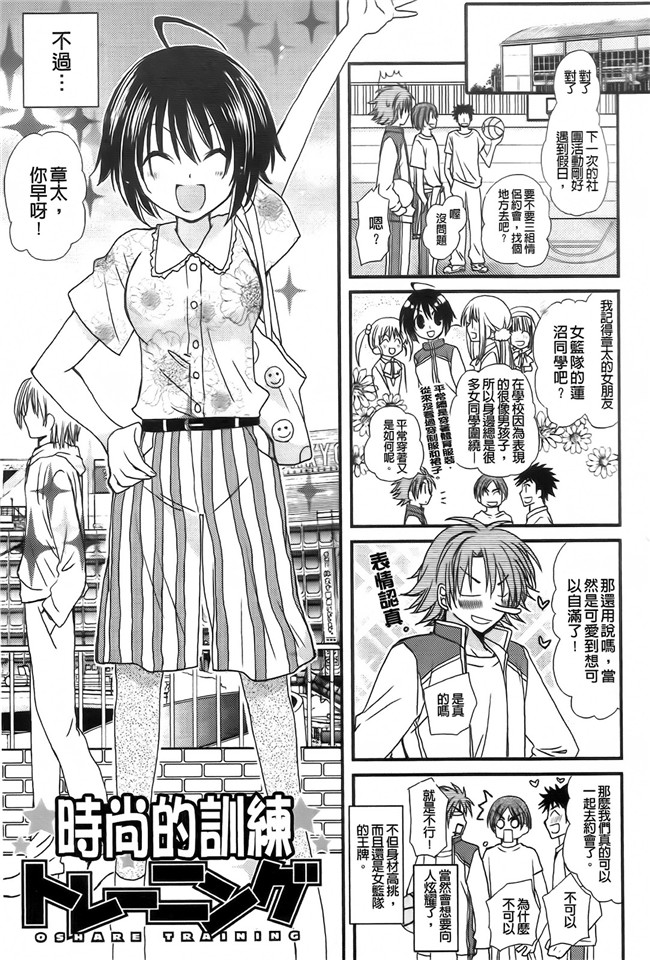 纯爱の间隙娘扫图口工漫画之[みやもとゆう]完全服従カノジョ