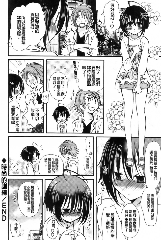 纯爱の间隙娘扫图口工漫画之[みやもとゆう]完全服従カノジョ