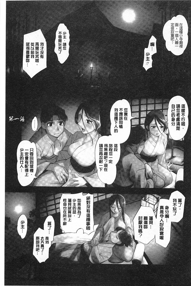 肉肉漫画无遮盖本子之妖艶くのいち 緊縛凌辱の記