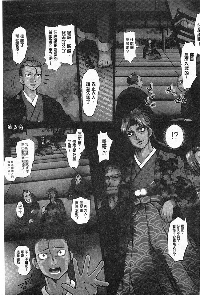 肉肉漫画无遮盖本子之妖艶くのいち 緊縛凌辱の記