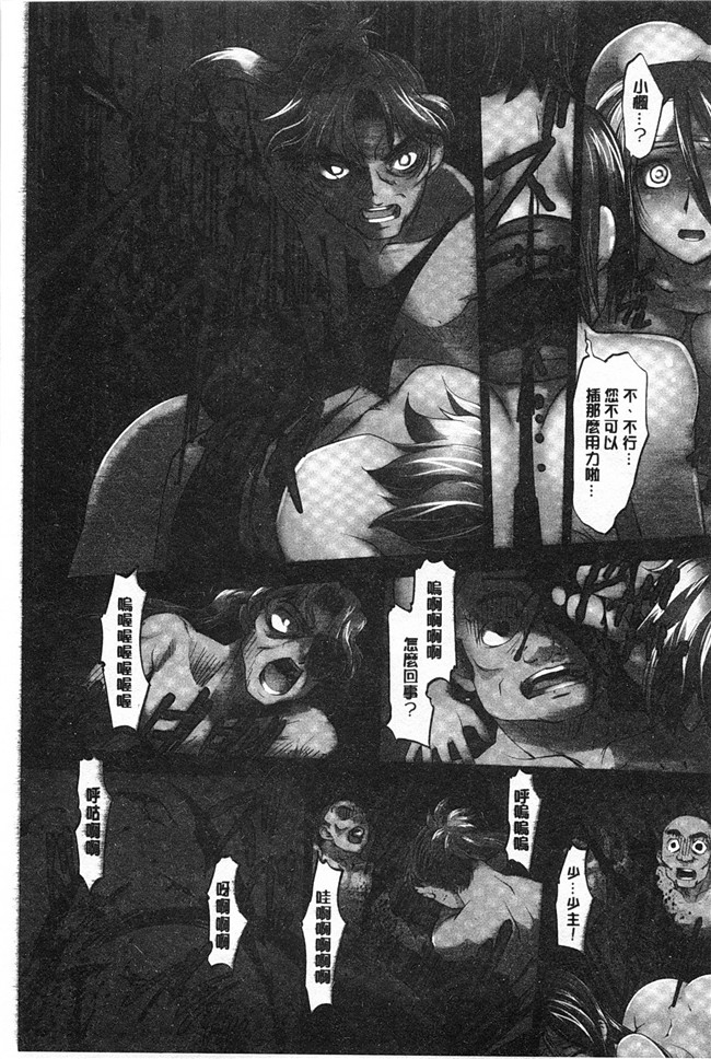 肉肉漫画无遮盖本子之妖艶くのいち 緊縛凌辱の記