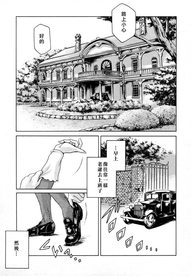 肉番少女漫画之[まぐろ帝國] メイドづくし