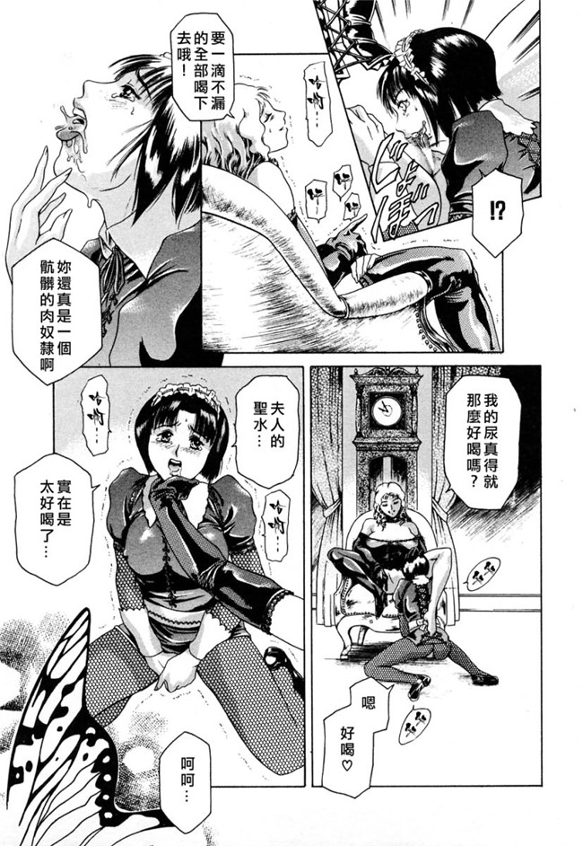 肉番少女漫画之[まぐろ帝國] メイドづくし