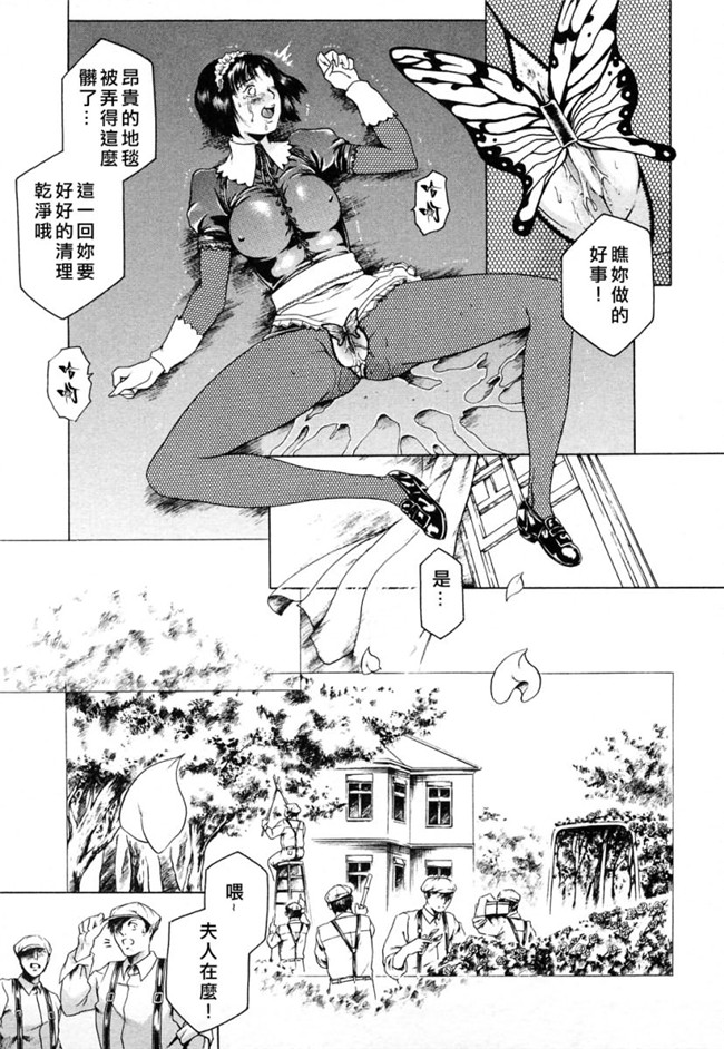 肉番少女漫画之[まぐろ帝國] メイドづくし