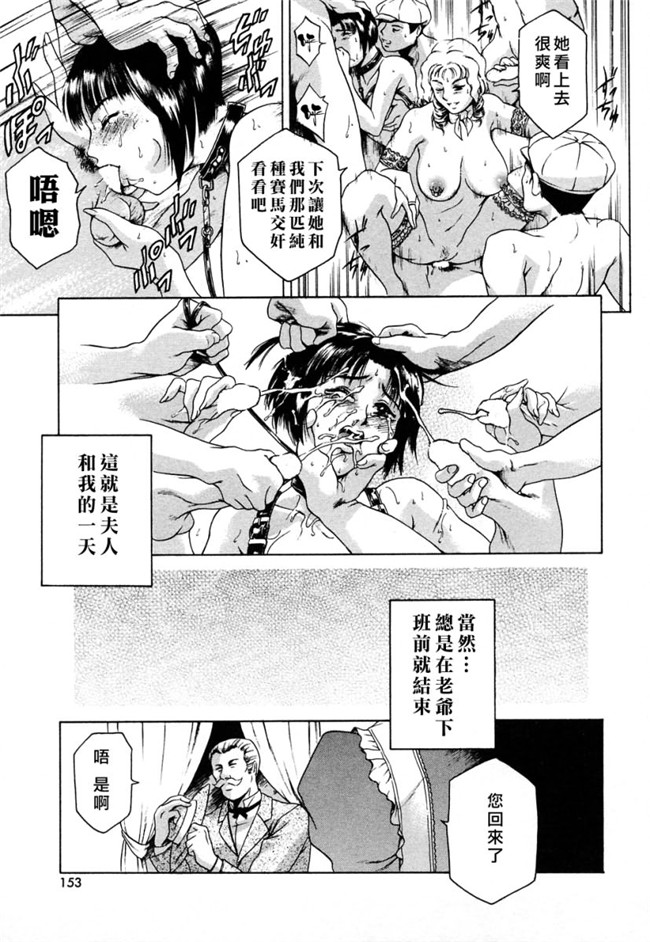 肉番少女漫画之[まぐろ帝國] メイドづくし