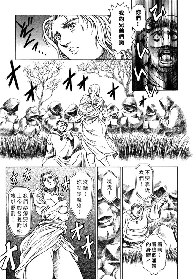 肉番少女漫画之[まぐろ帝國] メイドづくし