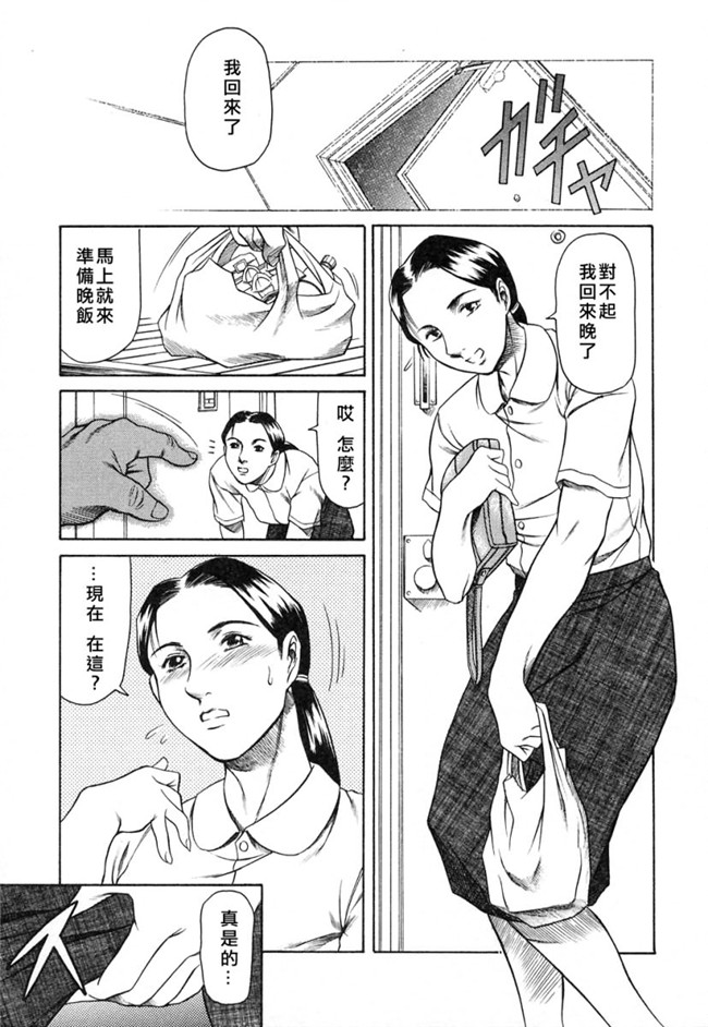 肉番少女漫画之[まぐろ帝國] メイドづくし