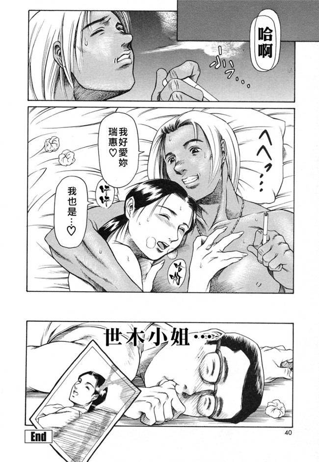 肉番少女漫画之[まぐろ帝國] メイドづくし