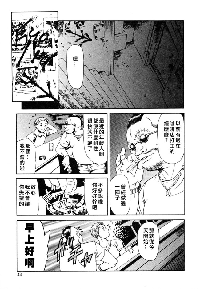 肉番少女漫画之[まぐろ帝國] メイドづくし