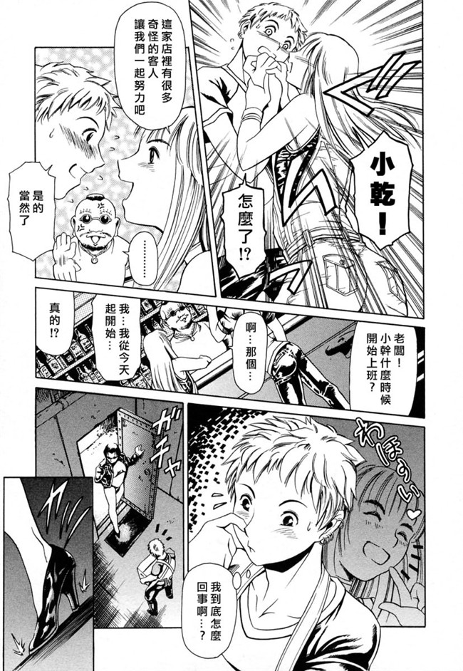 肉番少女漫画之[まぐろ帝國] メイドづくし