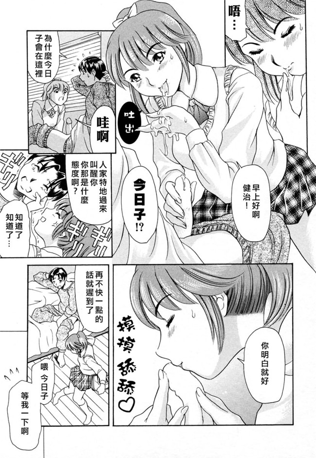 肉番少女漫画之[まぐろ帝國] メイドづくし