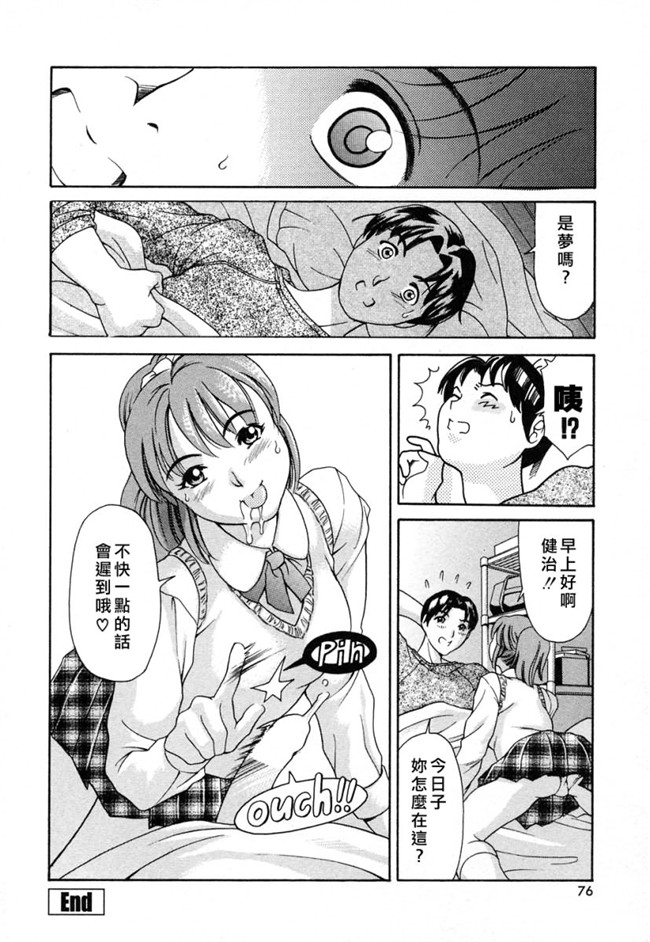 肉番少女漫画之[まぐろ帝國] メイドづくし