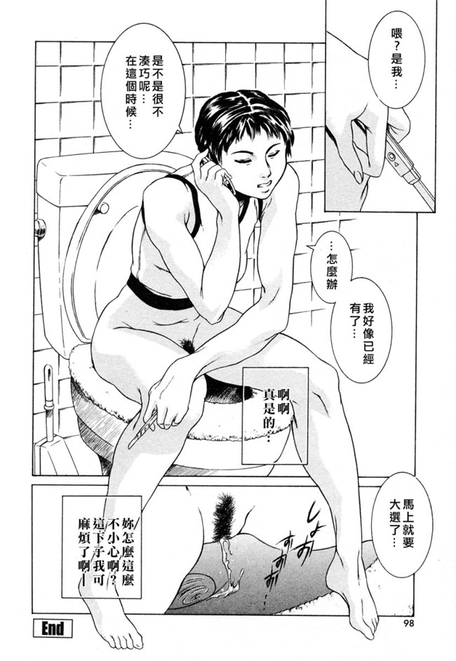 肉番少女漫画之[まぐろ帝國] メイドづくし