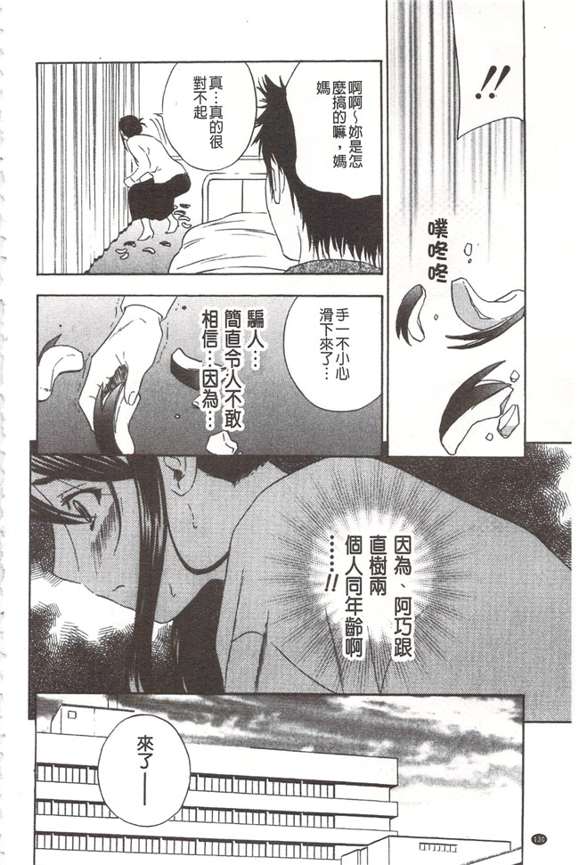 完全版肉番漫画之惡魔般的ying蕩櫻桃