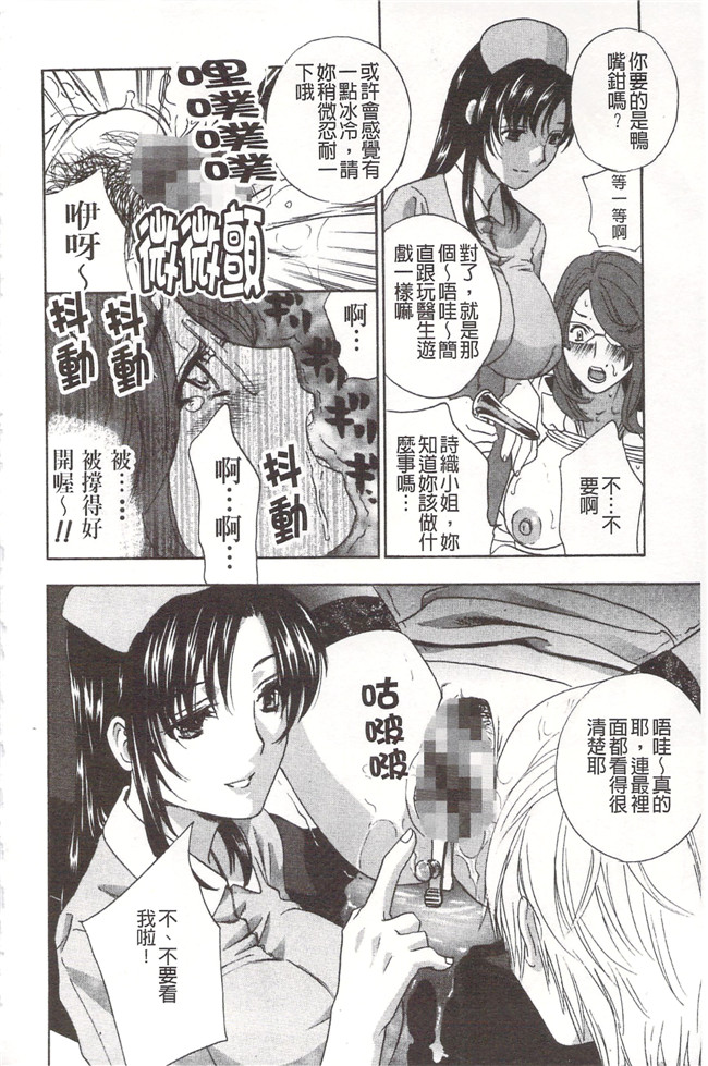 完全版肉番漫画之惡魔般的ying蕩櫻桃