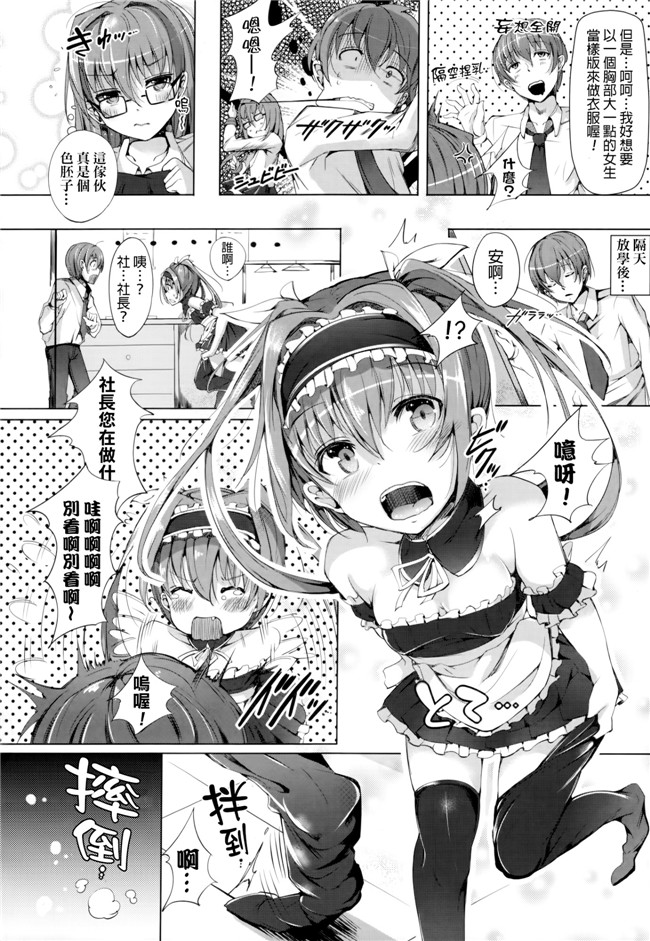 完全单行本里番漫画之恋乳ているず+とらのあな限定小冊子+イラストカード本子