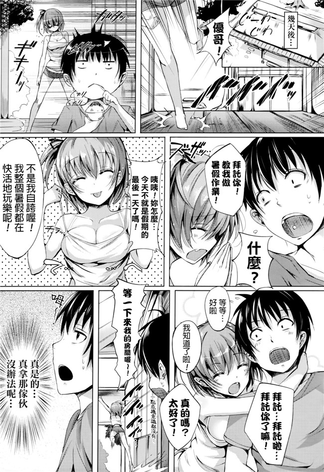 完全单行本里番漫画之恋乳ているず+とらのあな限定小冊子+イラストカード本子