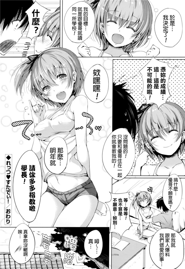 完全单行本里番漫画之恋乳ているず+とらのあな限定小冊子+イラストカード本子