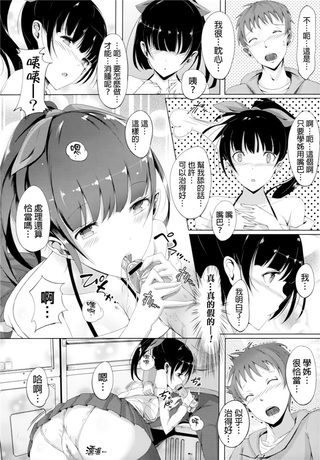 完全单行本里番漫画之恋乳ているず+とらのあな限定小冊子+イラストカード本子