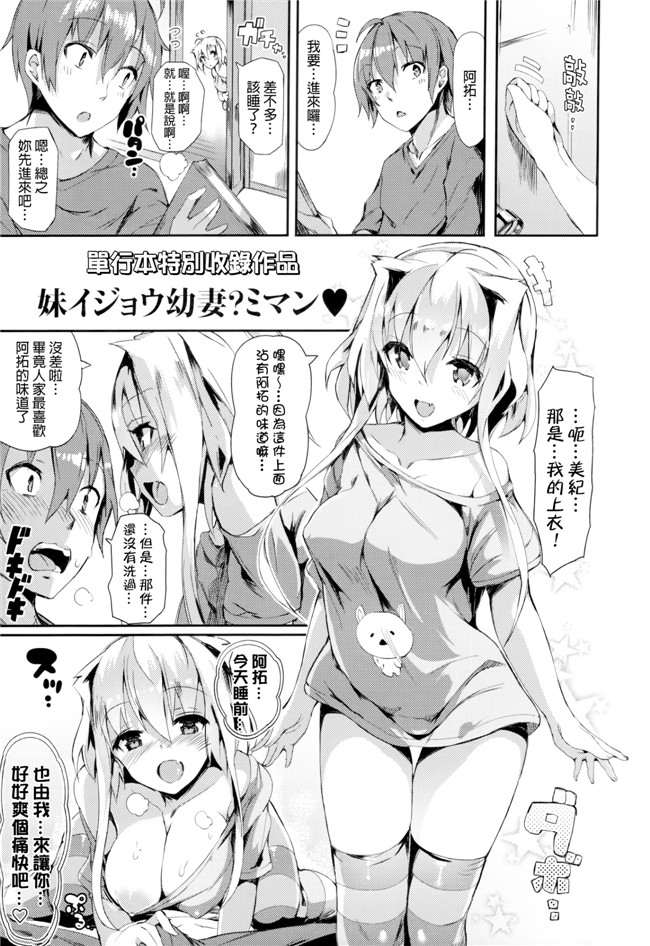 完全单行本里番漫画之恋乳ているず+とらのあな限定小冊子+イラストカード本子